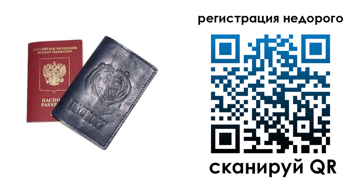 временная регистрация для школы в Усинске