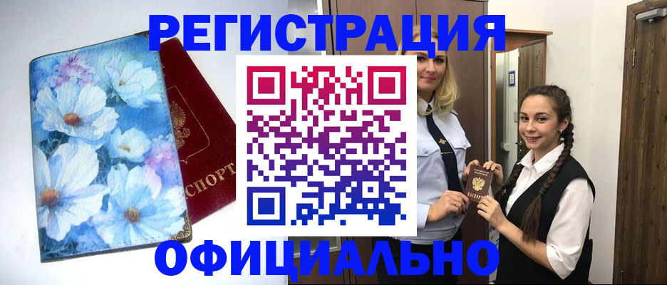 регистрация в Усинске